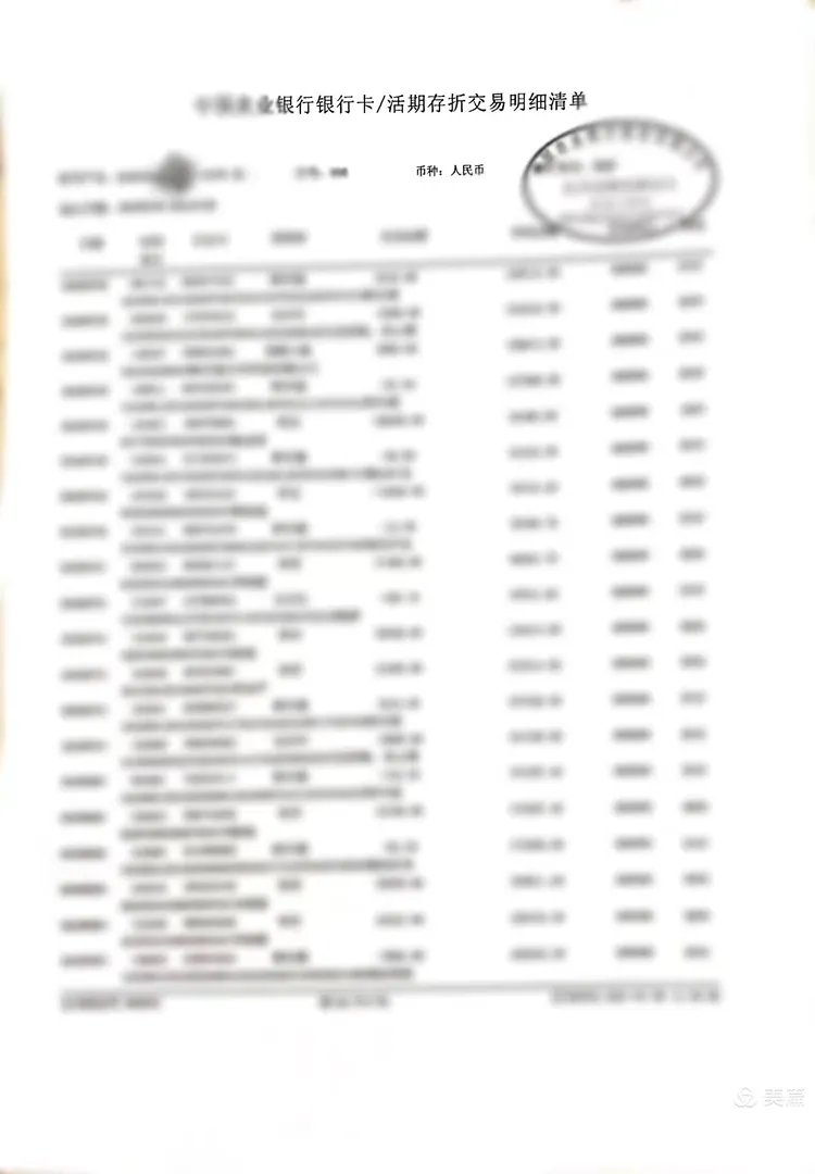 谨防假流水骗贷,确保信贷资金安全